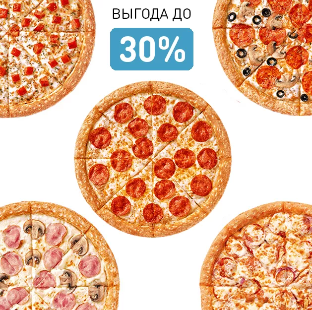 Пять пицц — заказать с доставкой в Добрянке