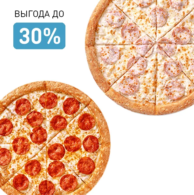 2 пиццы 30см — заказать с доставкой в Добрянке